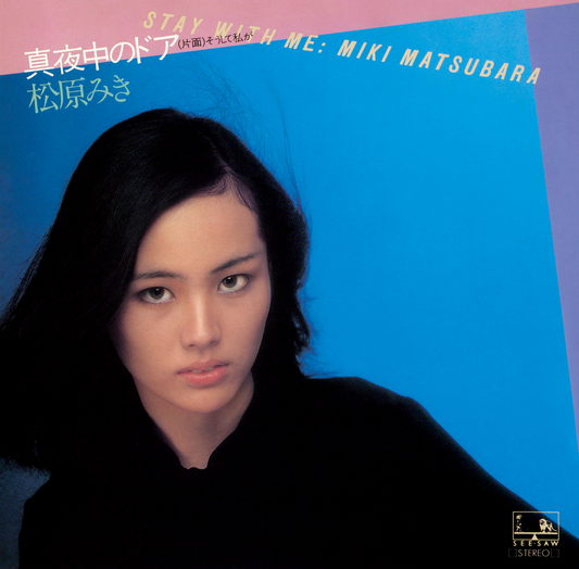 Miki Matsubara – Mayonaka no Door ~ Stay With Me (Blue 7-Inch Vinyl Reissue)