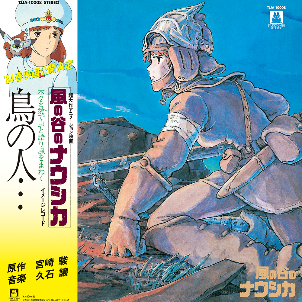 Joe Hisaishi - Tori No Hito... Nausicaä Image Album LP