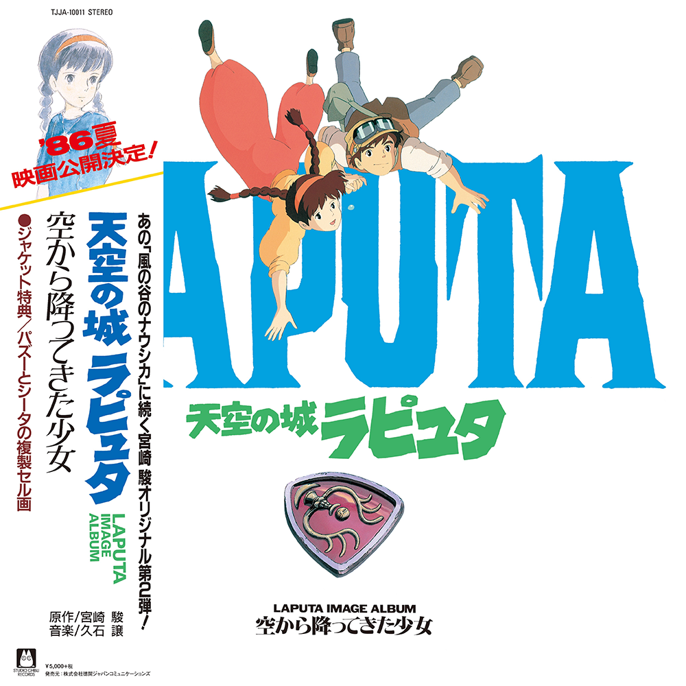 Joe Hisaishi - "Castle In The Sky: Image Album" (LP)