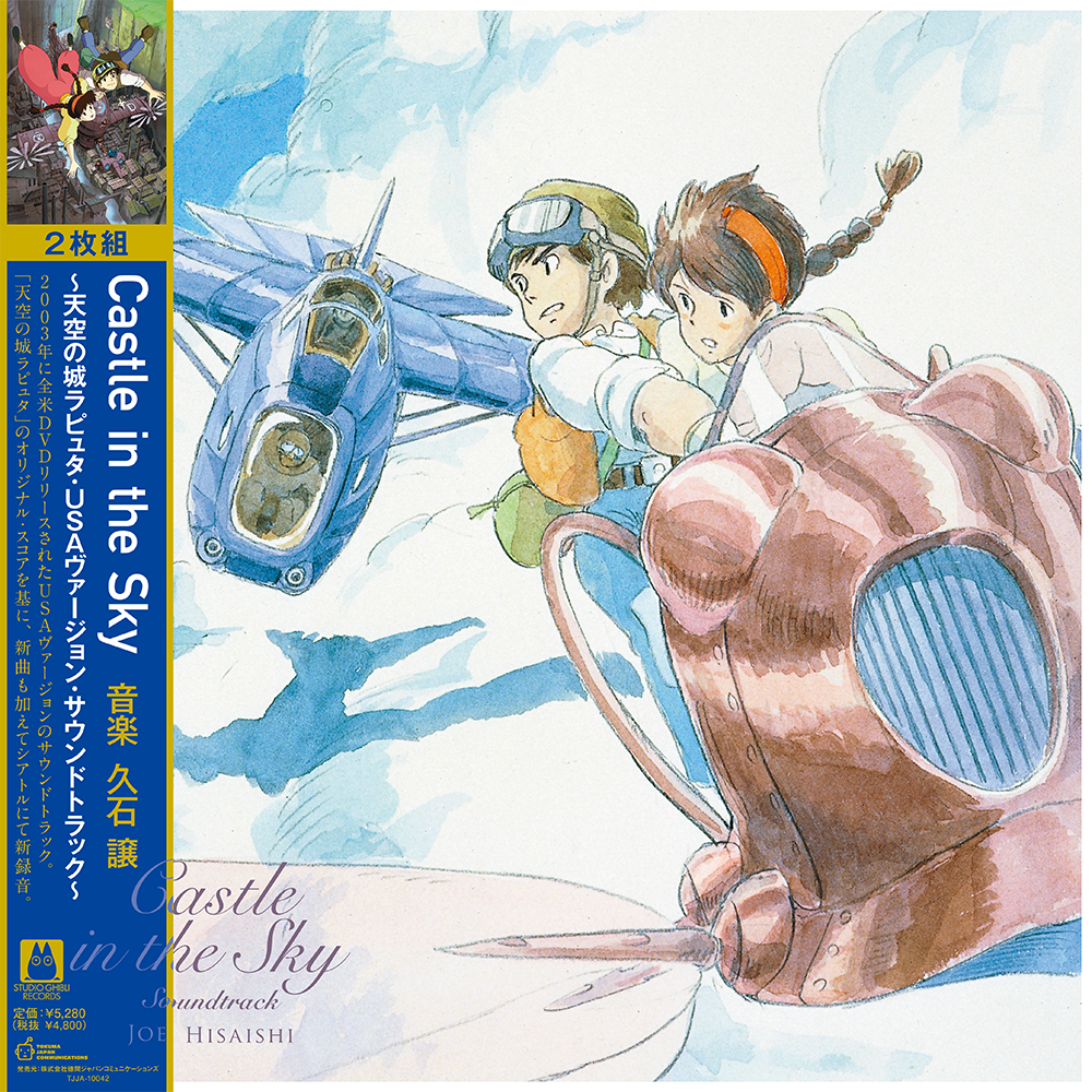 Joe Hisaishi - Castle in the Sky USA Version Soundtrack (2LP)