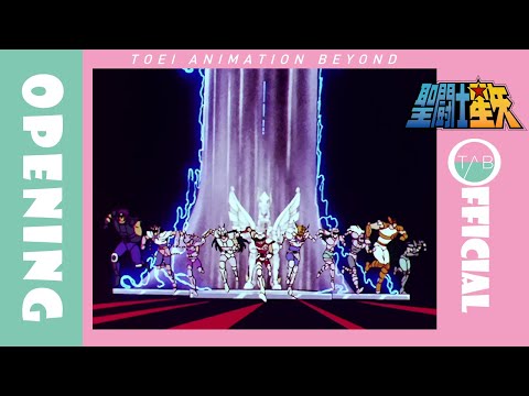 MAKE-UP - Saint Seiya Pegasus Fantasy / Eien Blue (7") Vinyl