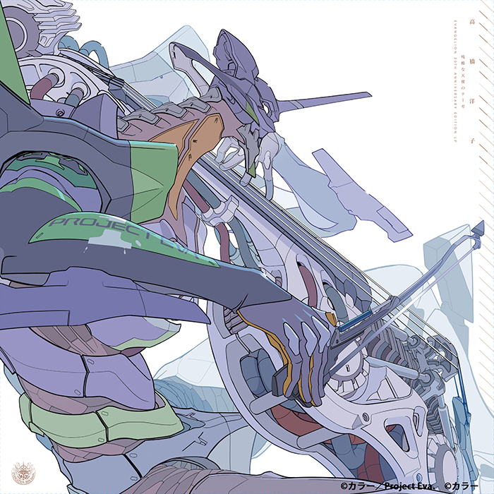 Yoko Takahashi - "The Cruel Angel's Thesis" EVANGELION 30th Anniversary Special Edition LP