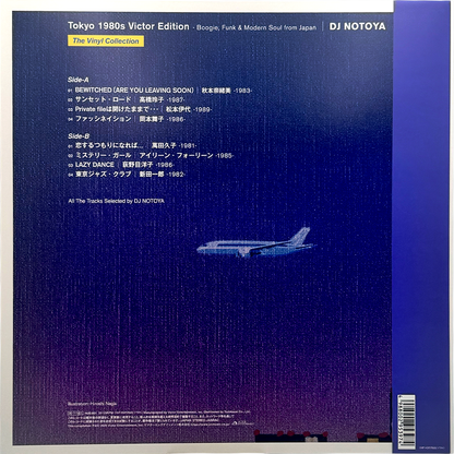 DJ NOTOYA — Tokyo 1980s Victor Edition (Limited Clear Purple Vinyl, Japan Import LP)
