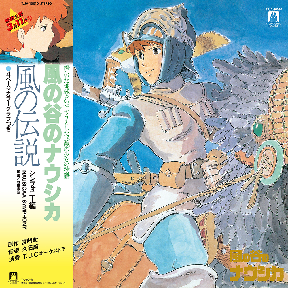 Joe Hisaishi - Nausicaä Symphony Version LP