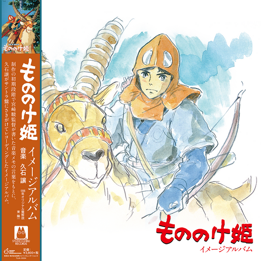 Joe Hisaishi - Princess Mononoke / Image Album (LP)