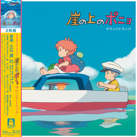Joe Hisaishi - Ponyo Soundtrack (2LP) Vinyl