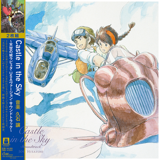 Joe Hisaishi - Castle in the Sky USA Version Soundtrack (2LP)