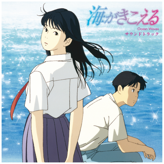 Ocean Waves Soundtrack LP - Studio Ghibli Vinyl by Shigeru Nagata