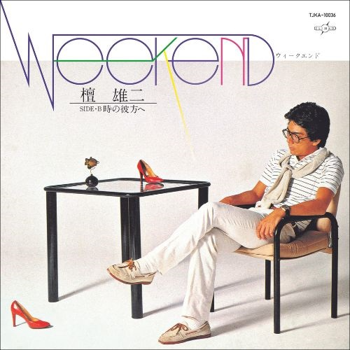 Yuji Dan - "Weekend" (7") Vinyl | CITY POP on VINYL 2024 Exclusive