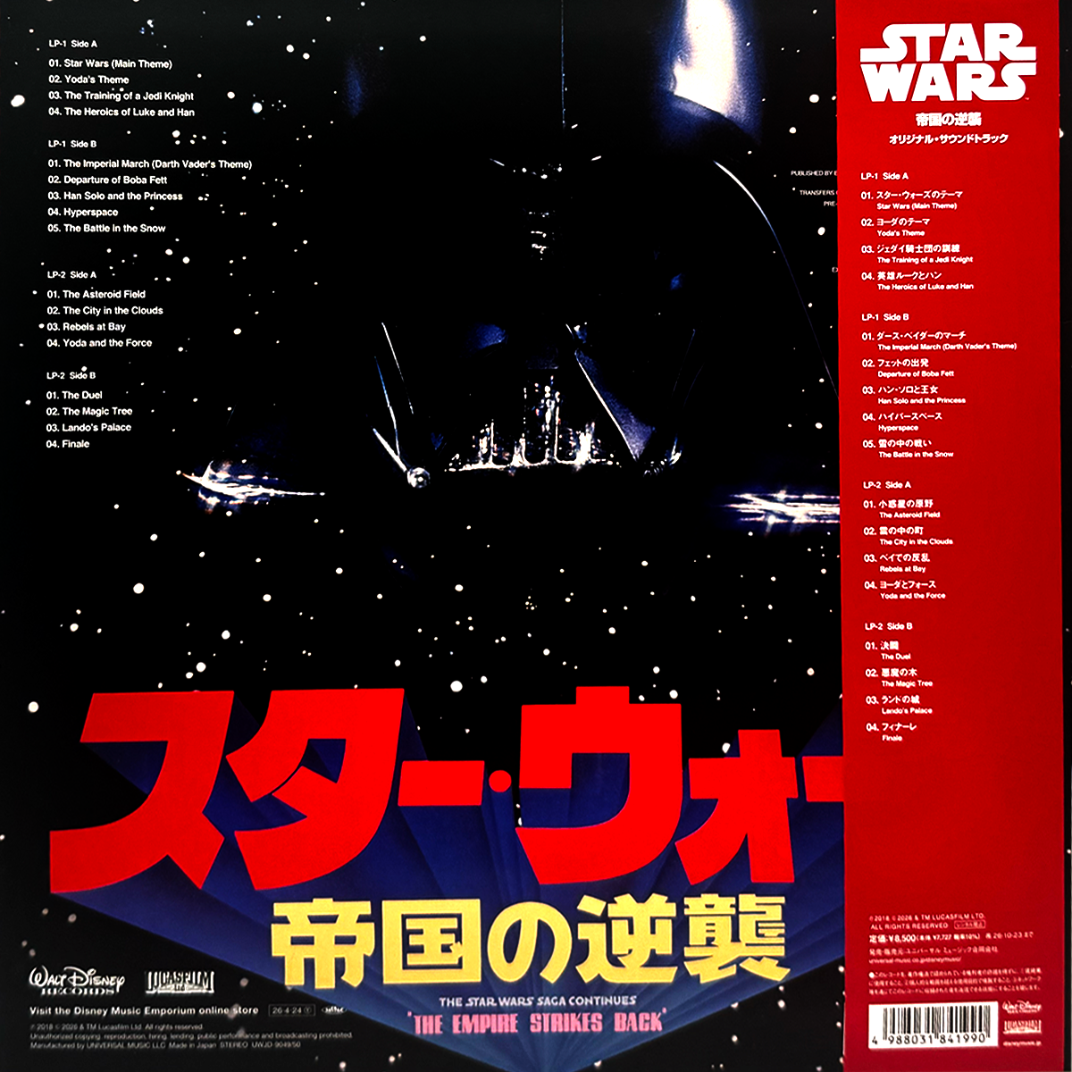 John Williams – Star Wars: The Empire Strikes Back (Original Motion Picture Soundtrack) [Red Vinyl] (2LP) [Japan Import]