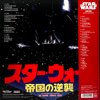 John Williams – Star Wars: The Empire Strikes Back (Original Motion Picture Soundtrack) [Red Vinyl] (2LP) [Japan Import]