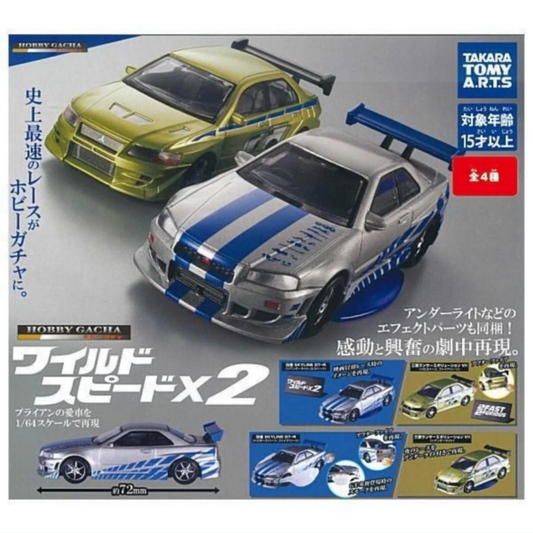 T-ARTS '2 Fast 2 Furious' Gashapon